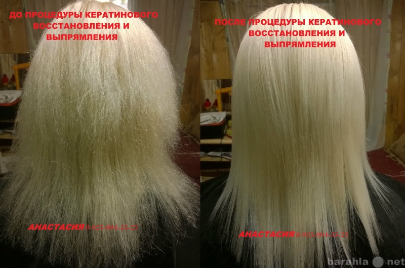 Предложение: Кератиновое восстановление волос