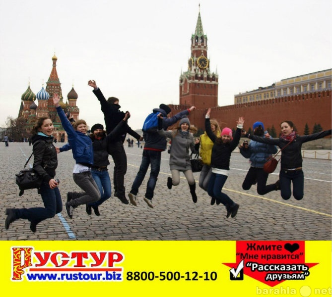 Предложение: Туры для школьников в Уфу, Казань