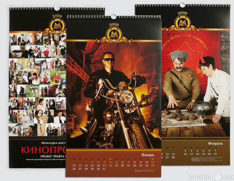 Предложение: Печать календарей в Екатеринбурге