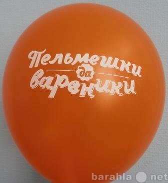 Предложение: Печать логотипа на воздушных шарах