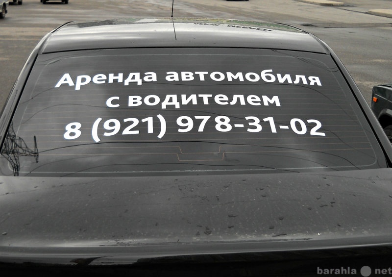 Предложение: Реклама твоего бизнеса на авто
