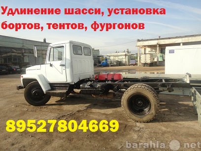 Предложение: Удлинить переоборудовать ГАЗ 3307 3309