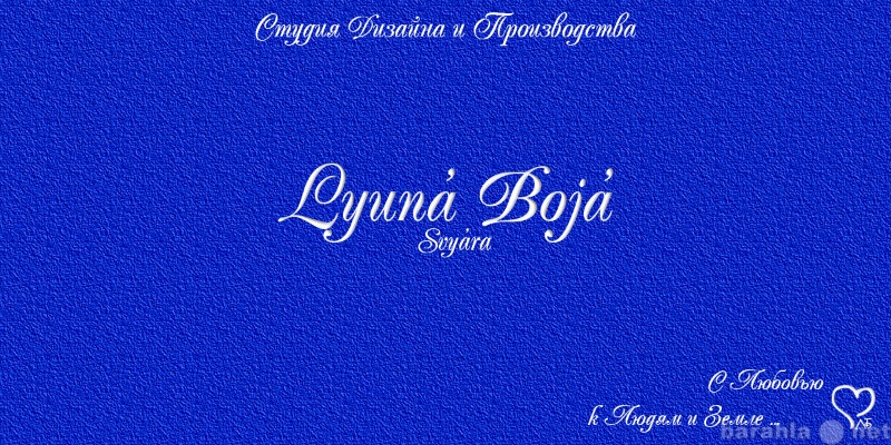 Предложение: Курсы дизайна мебели Lyuna Boja