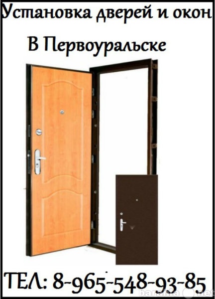 Предложение: Установка окон и дверей Первоуральск