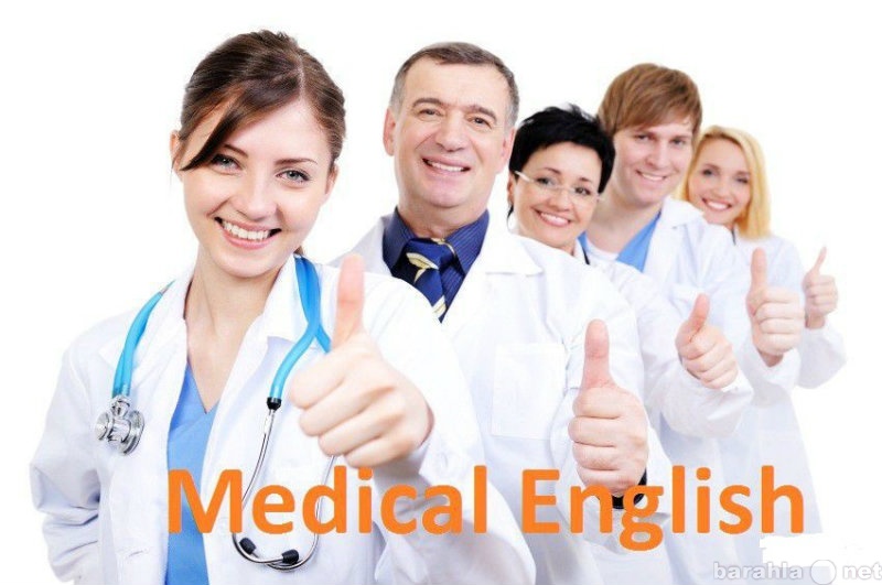 Предложение: Курс медицинский английский