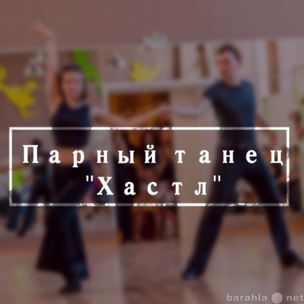 Предложение: Школа танцев «Драйв».