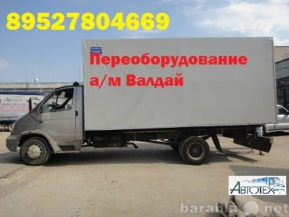 Предложение: Удлинить ГАЗ 3307 3309 Газон Валдай