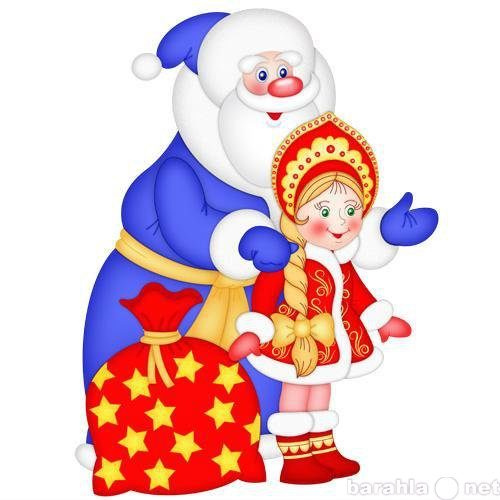Предложение: Добрый Дедушка Мороз и Снегурочка поздра