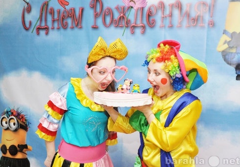 Предложение: Клоуны поздравят с днем рождения