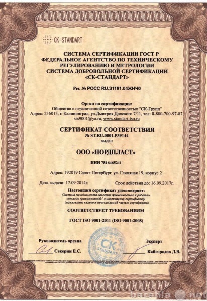 Предложение: ISO 9001-2011