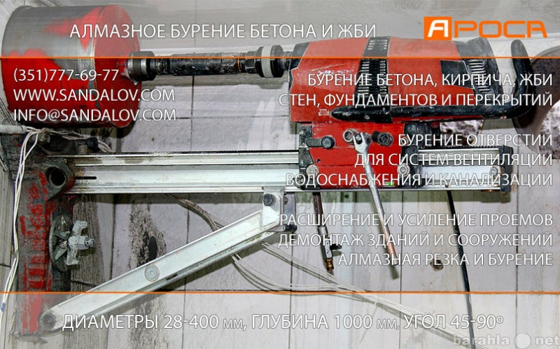 Предложение: Алмазное бурение, монтаж вентиляции