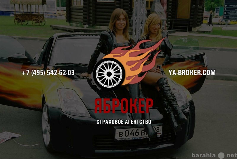 Предложение: Договор купли-продажи авто Новогиреево