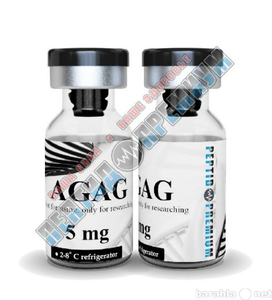 Предложение: AGAG 5mg (аналог Эпиталона) - пептид буд