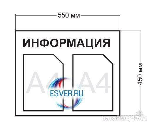 Предложение: Информационные стенды для ТСЖ