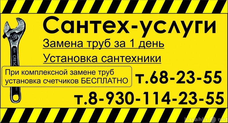 Предложение: Сантех Услуги - Замена труб за 1 день