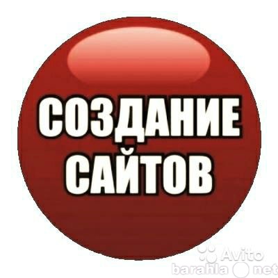 Предложение: Создание сайтов и продвижение