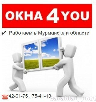 Предложение: Установка пластиковых окон