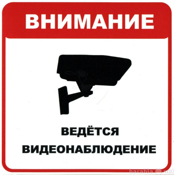 Предложение: Установка систем видеонаблюдения и охран