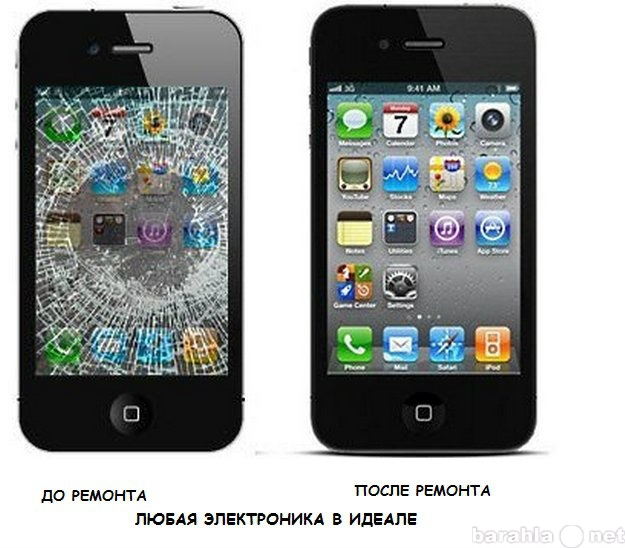 Предложение: Ремонт телефонов, ноутбуков, iPhone