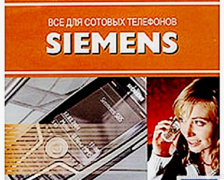 Предложение: Siemens