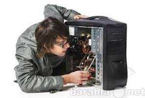 Предложение: Быстрый ремонт компьютеров ноутбуков