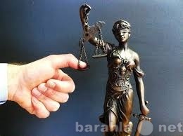 Предложение: юридическая  помощь  защита в суде