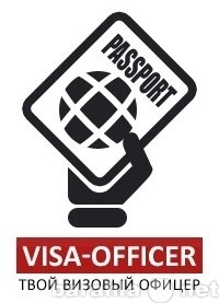 Предложение: Оформление виз в США и Великобританию