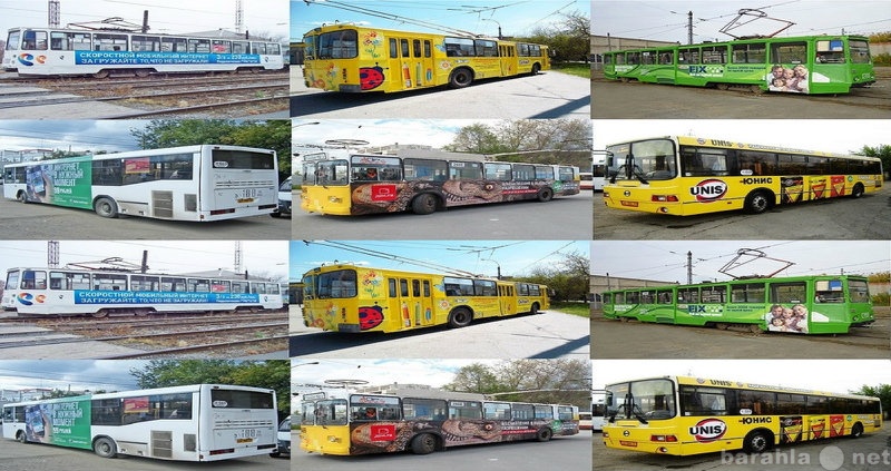 Предложение: Реклама на Трамвай,Троллейбус,Маршрутка.