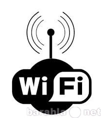 Предложение: Wi-Fi НАСТРОЙКА И УСТАНОВКА