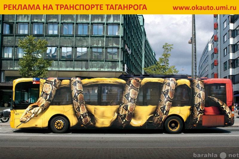 Предложение: Реклама на транспорте Таганрога