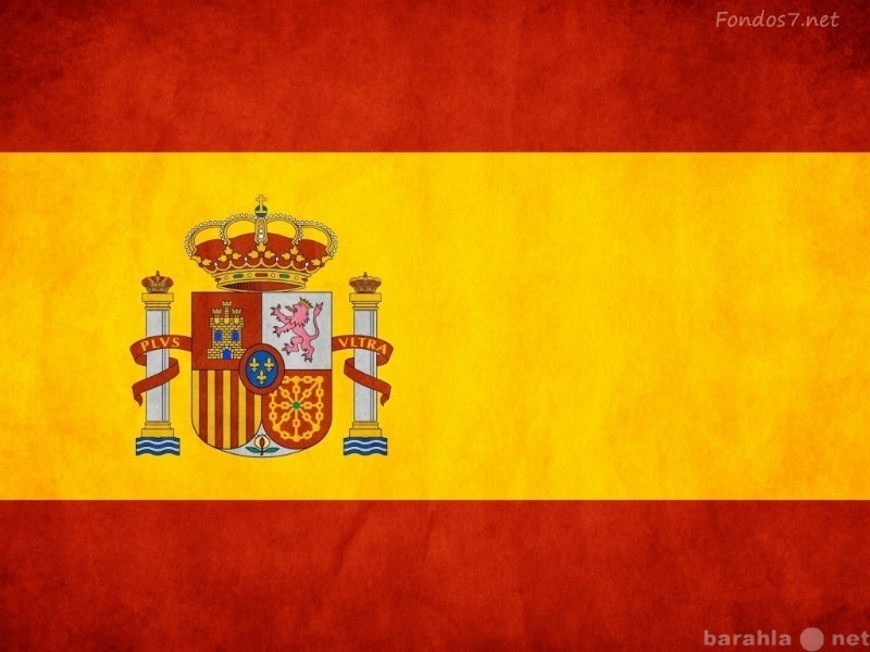 Предложение: Изучение испанского языка с испанцем