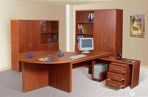 Предложение: Мебель для офисов