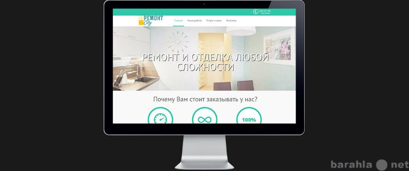 Предложение: Создание сайтов в Красноярске - сайт для