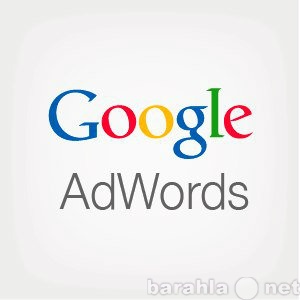 Предложение: Настройка Google AdWords Адвордс