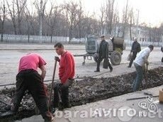 Предложение: Демонтажные и Земляные работы любой сло