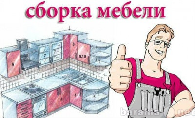 Предложение: Соберем любую мебель,в любом объеме!