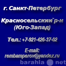 Предложение: Ремонт автомобиля, слесарные работы