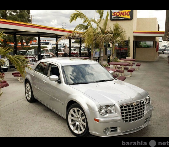 Предложение: Chrysler 300C