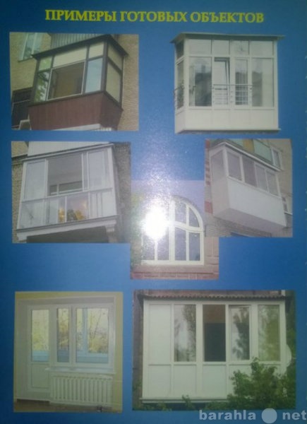 Предложение: Окна, двери, балконы и лоджии
