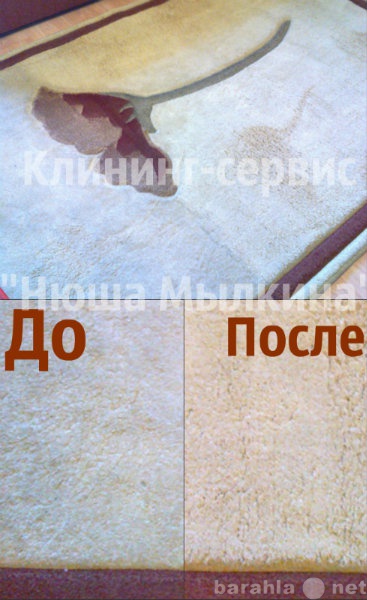 Предложение: Химчистка ковра в Кемерово