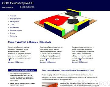 Предложение: Ремонт квартир и офисов Нижний Новгород