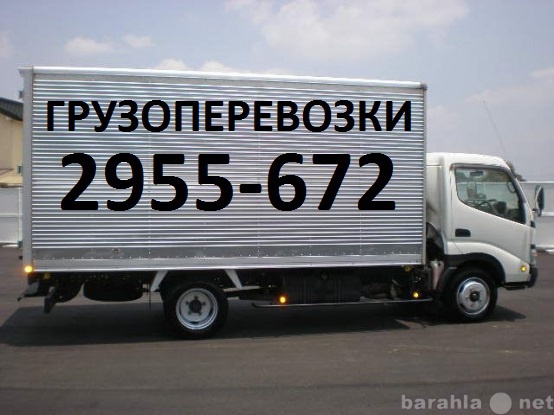 Предложение: Грузоперевозки пром.фургон 3,5т