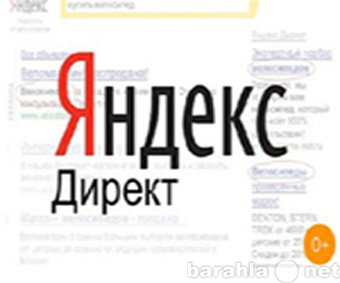 Предложение: Яндекс Директ настройка - удвою Ваши циф