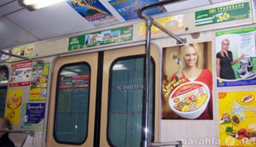 Предложение: Реклама в вагонах метро