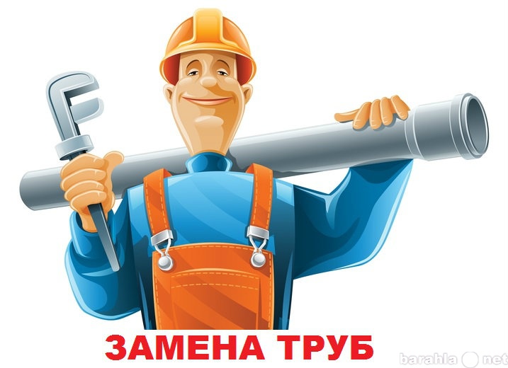 Предложение: Замена водопроводных труб в Подольске