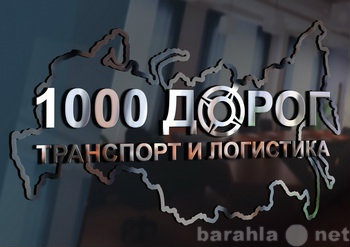 Предложение: Грузоперевозки по Москве, МО, РФ - ТК 10