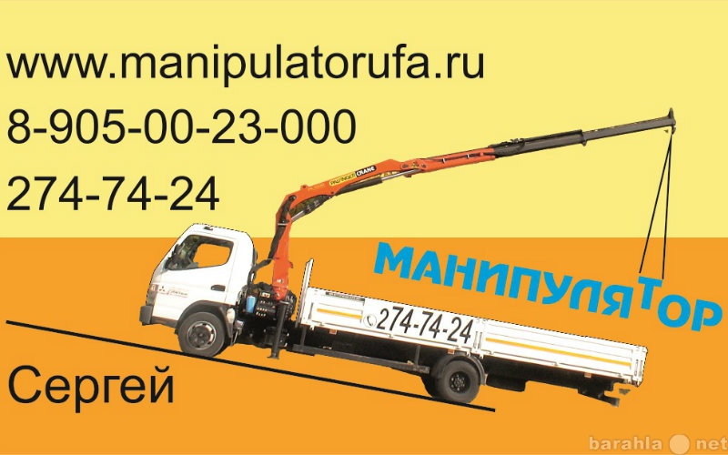 Предложение: Манипулятор 8-905-00-23-000