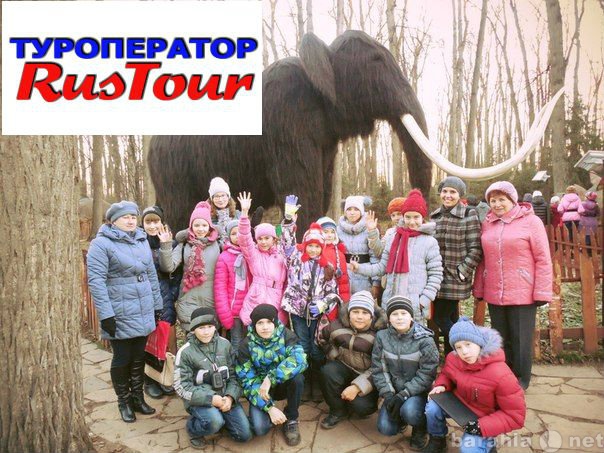 Предложение: Туры для школьников в Уфу из Стерлитамак