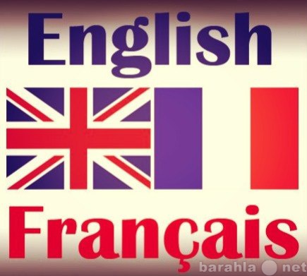 Предложение: Обучение английскому и французскому