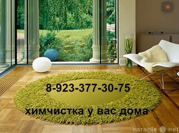 Предложение: Уборка квартир и химчистка в Красноярске